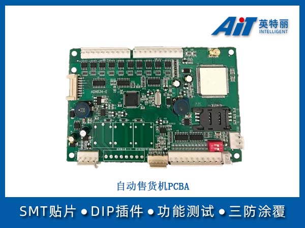 自动售货机PCBA(图1) 自动售货机PCBA.jpg