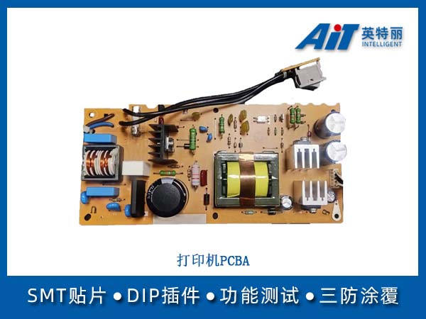 打印机PCBA(图1) 打印机PCBA.jpg
