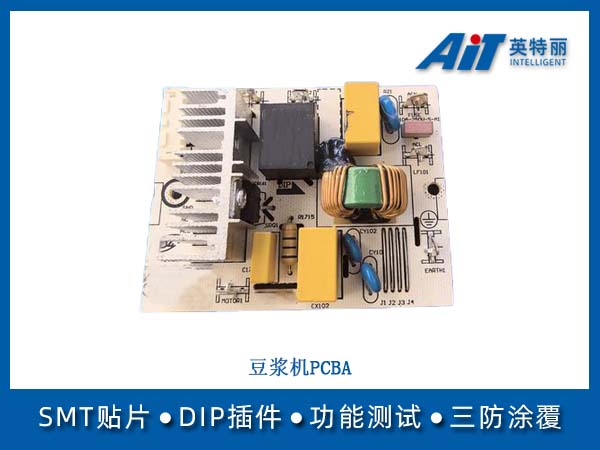豆浆机PCBA(图1) 豆浆机PCBA.jpg