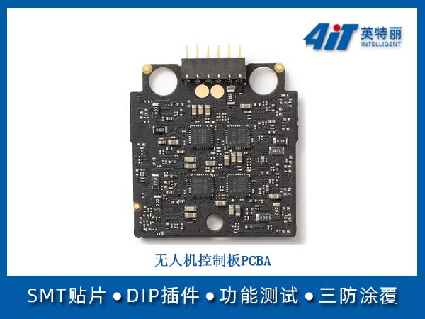 无人机控制板pcba(图1) 无人机控制板pcba.jpg