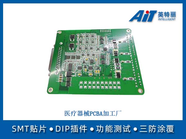 医疗器械PCBA加工厂(图1) 医疗器械PCBA加工厂.jpg