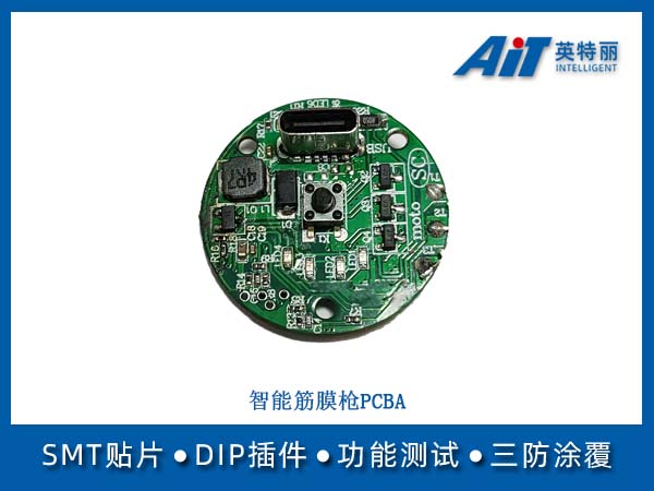 智能筋膜枪PCBA(图1) 智能筋膜枪PCBA.jpg