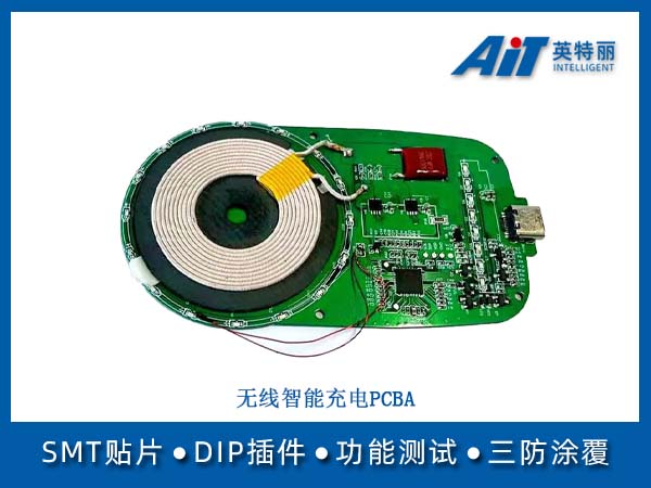 智能无线充电PCBA(图1) 无线智能充电PCBA.jpg