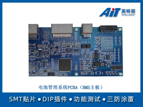 电池管理系统PCBA(BMS主板)(图1) 电池管理系统PCBA(BMS主板).jpg