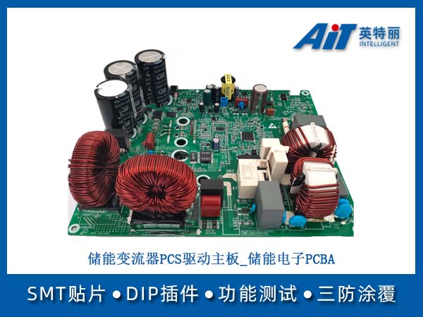 储能变流器PCS驱动主板_储能电子PCBA(图1) 储能变流器PCS驱动主板_储能电子PCBA.jpg