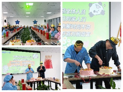 四月员工生日会.jpg