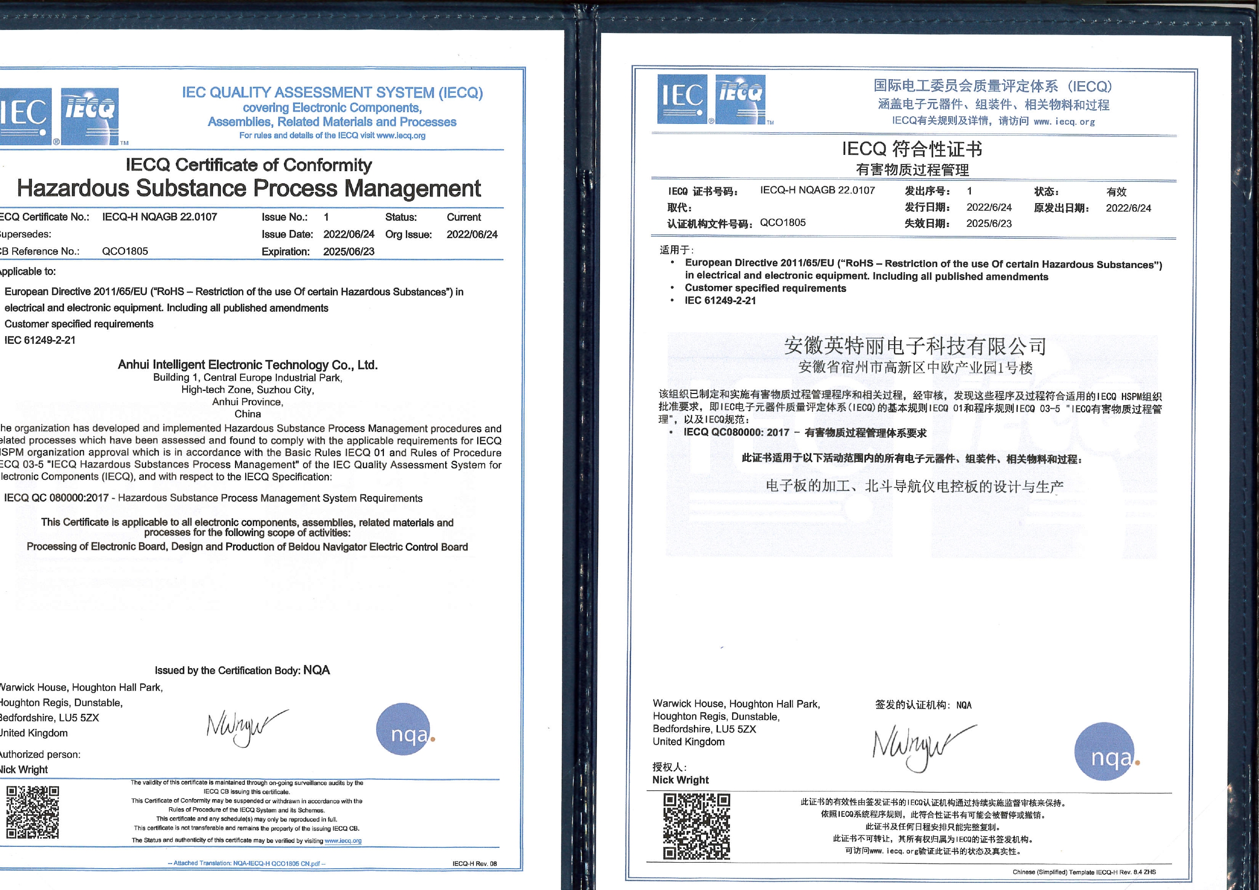 IECQ 证书.jpg