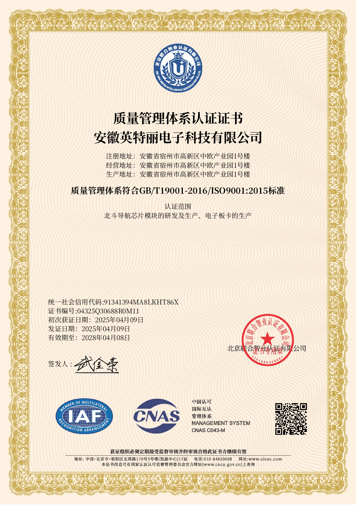 ISO9001 证书.jpg