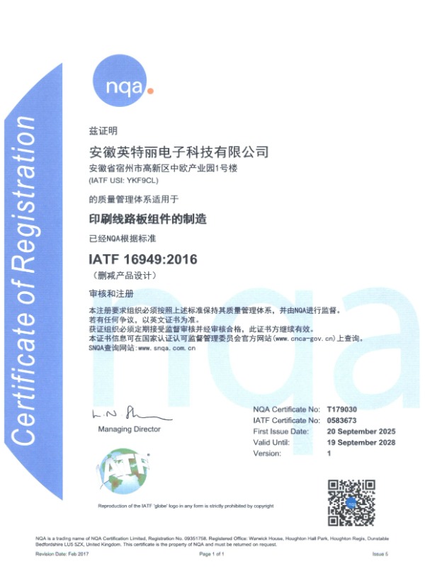 IATF 16949.jpg