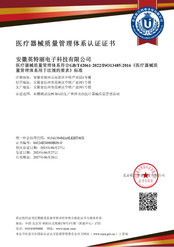 ISO 13485.jpg