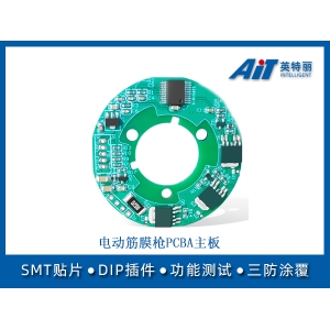 电动筋膜枪PCBA主板