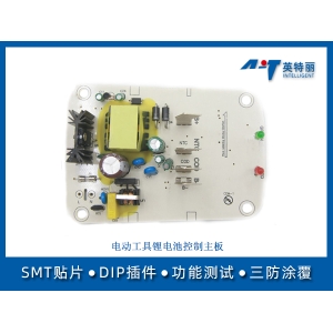 电动工具锂电池控制主板_江苏smt贴片加工厂