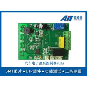 汽车电子油泵控制器PCBA_徐州smt贴片加工