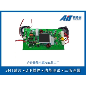 户外储能电源PCBA_浙江贴片加工厂