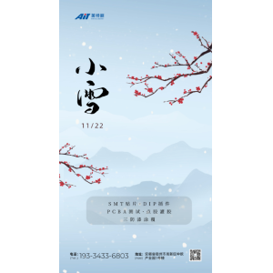 今日小雪丨小雪天地清寒，境揽冬韵风华