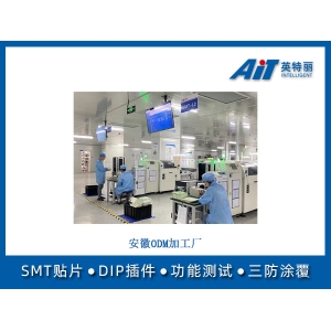 安徽ODM加工厂