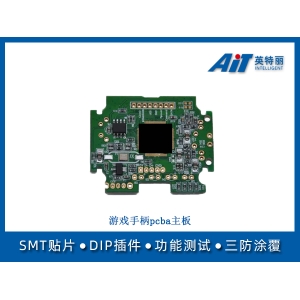 游戏手柄pcba主板