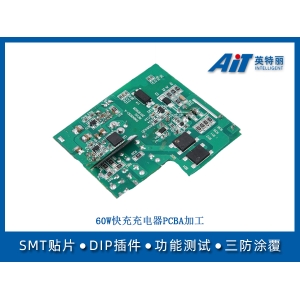 60W快充充电器PCBA加工