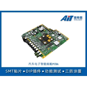 汽车电子智能座舱PCBA