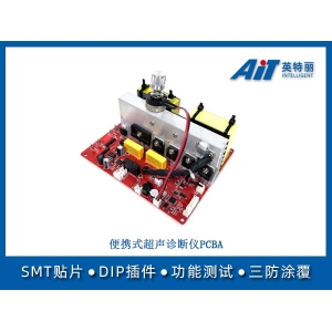 便携式超声诊断仪PCBA