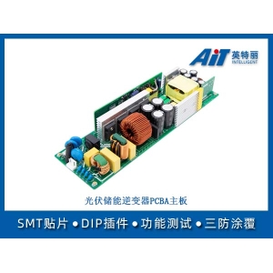 光伏储能逆变器PCBA主板