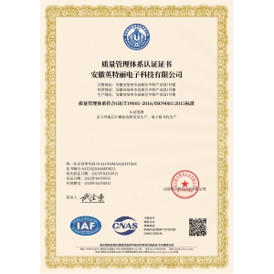 ISO9001体系证书