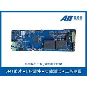 电池模组主板_储能电子PCBA