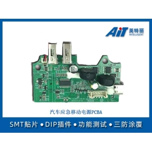 汽车应急移动电源PCBA