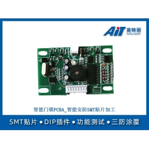 智能门锁PCBA_智能安防SMT贴片加工