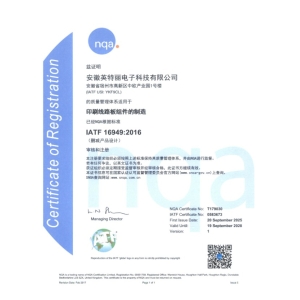 IATF 16949体系证书