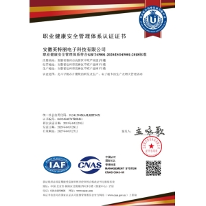 ISO 45001体系证书