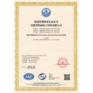 ISO 9001体系证书