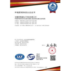 ISO 14001体系证书