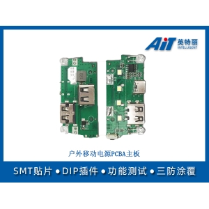 户外移动电源PCBA主板
