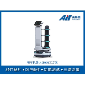 餐车机器人电控系统ODM方案